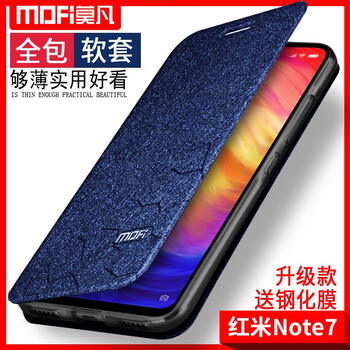 莫凡 小米紅米Note7 手機(jī)殼/保護(hù)套