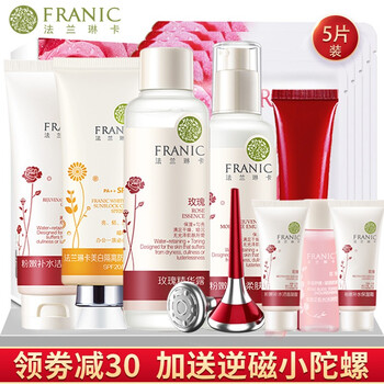 法蘭琳卡美白霜