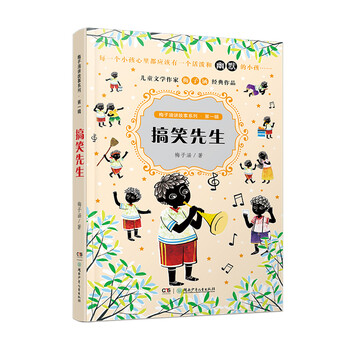 搞笑先生