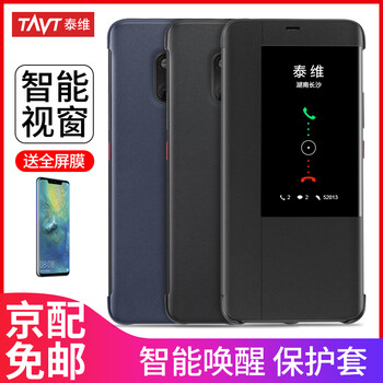 華為手機在