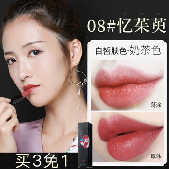 素萃（Suqie） 紅色 口紅唇膏