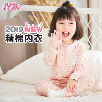 小女童保暖內(nèi)衣