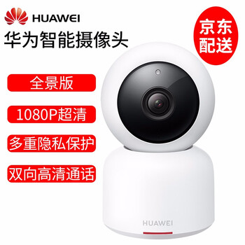 華為（HUAWEI） CV70 智能家居 全景版-含安裝配件