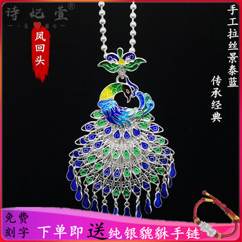 景泰藍(lán)銀吊墜
