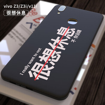 函飾 vivoz3 手機(jī)殼/保護(hù)套