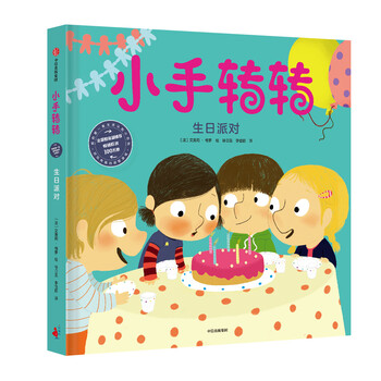 生日派對