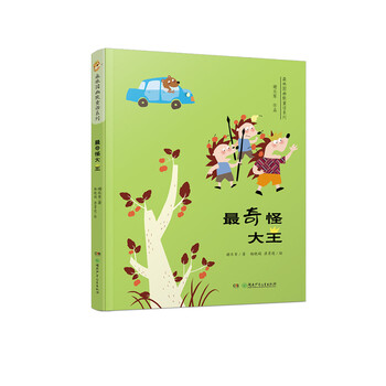 幽默大王