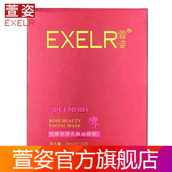 天然睡眠面膜，告別干燥肌膚