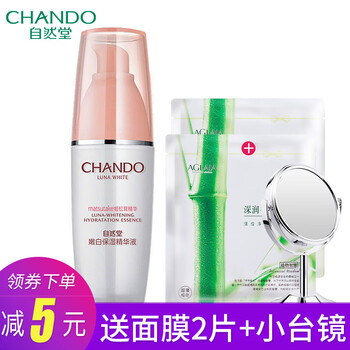 自然堂（CHANDO） 面部精華 美白，提亮，抗皺，提拉緊致，保濕，抗氧化，修護，淡斑，補水