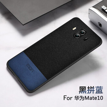 莫凡（Mofi） 華為mate10/pro 手機(jī)殼/保護(hù)套