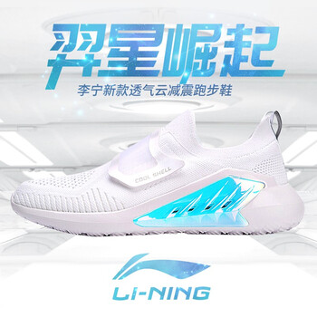透氣系帶跑步鞋，讓你遠離亞健康