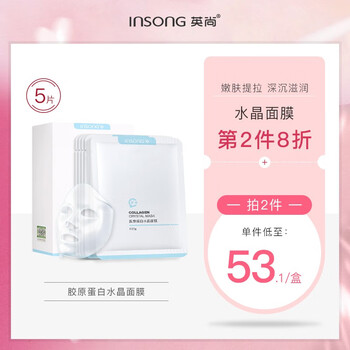英尚（INSONG）面膜控油平衡，補(bǔ)水保濕，清潔，細(xì)致毛孔，舒緩修復(fù)，提拉緊致，提亮膚色