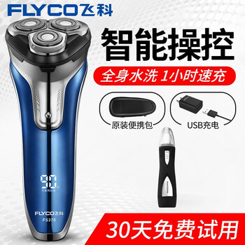 剃須刀 USB