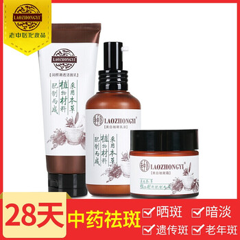 產(chǎn)后淡斑護(hù)膚品