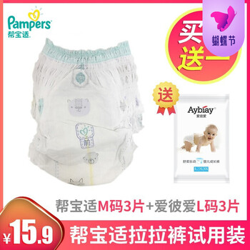 一級幫寶適l