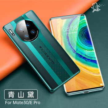 mate30pro保时捷,mate30保时捷 格米茄 华为mate30手机壳mate30pro保时捷男款mate30e