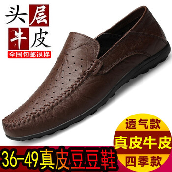 蓋世駝（GAISHITUO）男士暗棕真皮透氣款 40