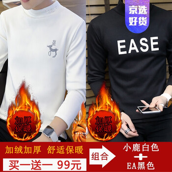 尊首（ZUNSHOU） 長袖 男士T恤 小鹿白加絨+EA黑加絨 