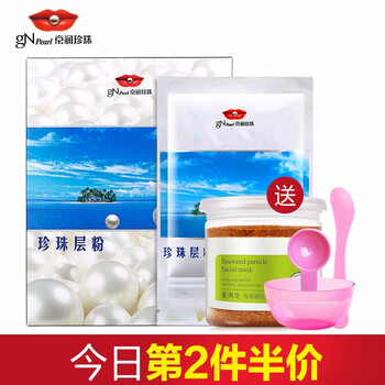 京潤珍珠粉外用