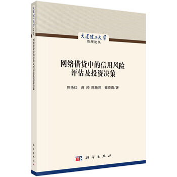 投資決策