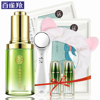 百雀羚肌底液