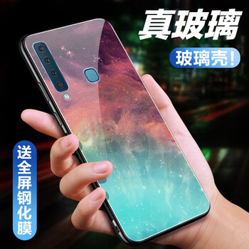 三星彩色鋼化膜