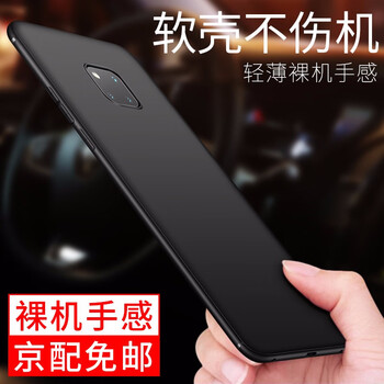 飛創(chuàng) 華為Mate 20 華為Mate 20 Pro 手機(jī)殼/保護(hù)套