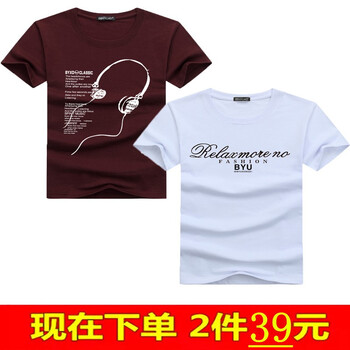 賓宇兄弟（BINYUXD） 短袖 男士T恤 套餐4耳酒紅+亂白 