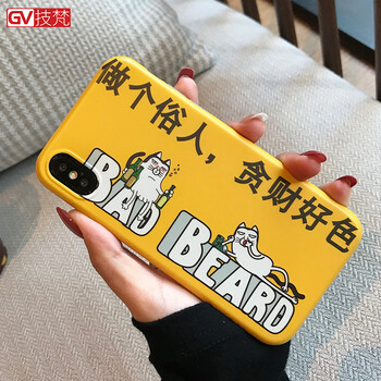 技梵手機(jī)殼