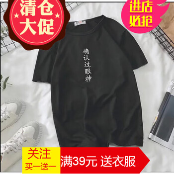嘉曄（JIAYE） 短袖 男士T恤 黑色確認(rèn)過眼神 