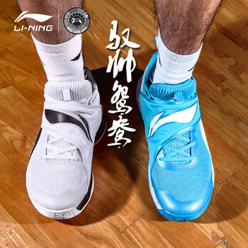 李寧籃球鞋藍(lán)白鴛鴦 44，39.5，39，41.5，40，41，42，43.5，43