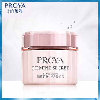 珀萊雅（PROYA）乳液/面霜控油平衡，滋潤，提拉緊致，保濕，提亮膚色，修護，補水