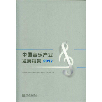 中國產(chǎn)業(yè)發(fā)展報(bào)告