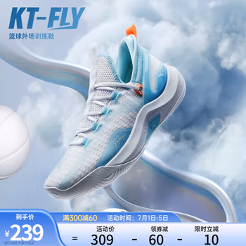 安踏KT-FLY篮球鞋男外场训练鞋2023新款轻便透气缓震耐磨运动鞋子 安踏白/淡钢蓝-1 8.5(男42)