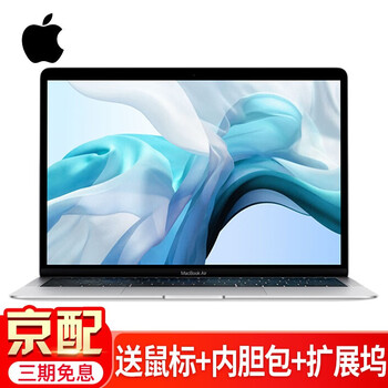 蘋(píng)果（Apple） MacBook Air  13.3英寸 筆記本