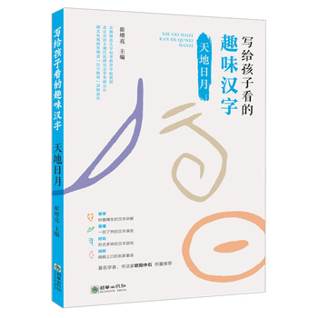 書摘
