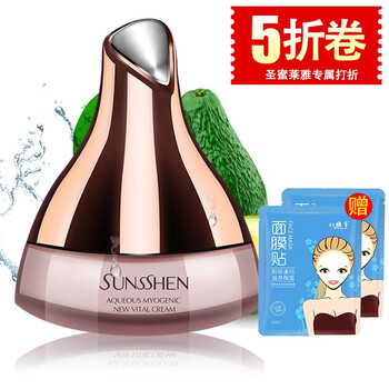 圣蜜萊雅（SUNSSHEN）乳液/面霜滋潤，保濕，補(bǔ)水