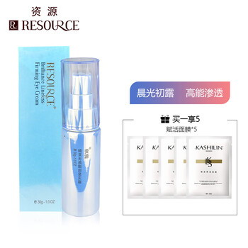 資源眼霜/眼部精華 16-30g/mL