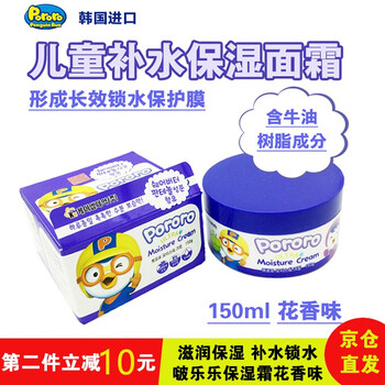 韓國兒童護膚品