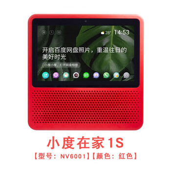 若騰 小度在家 音箱/音響 酒紅色NV6001（1S）