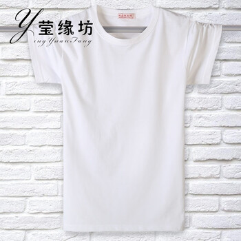 瑩緣坊（yingyuanfang） 短袖 男士T恤 純色白色 