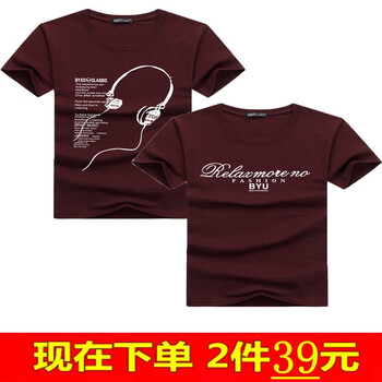 賓宇兄弟（BINYUXD） 短袖 男士T恤 套餐10耳酒紅+亂酒紅 