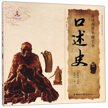 木雕