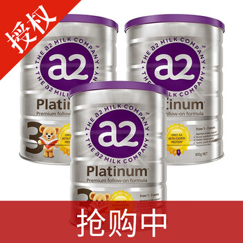 a2三段奶粉
