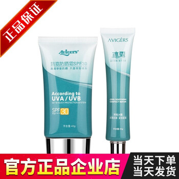 防曬隔離，讓你的肌膚不再裸奔