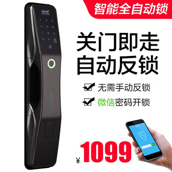 手機指紋開鎖