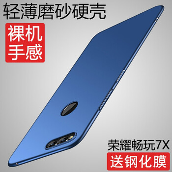 莫迪爾 華為榮耀7X 手機殼/保護套