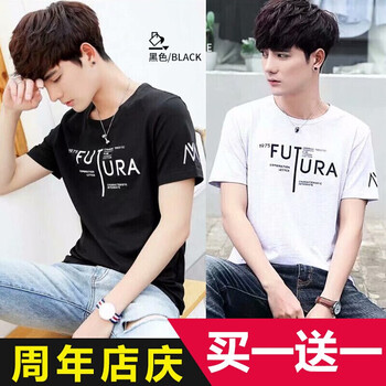 圖蘇良人 短袖 男士T恤 FU黑色+FU白色 