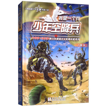 兵我是一個(gè)
