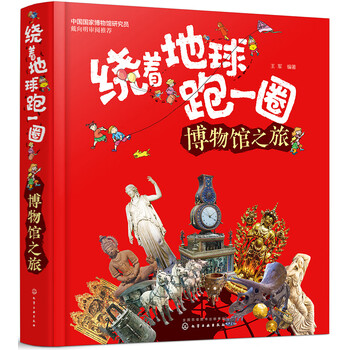 地球